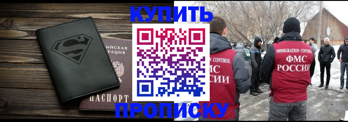 временная регистрация адрес в Дубне