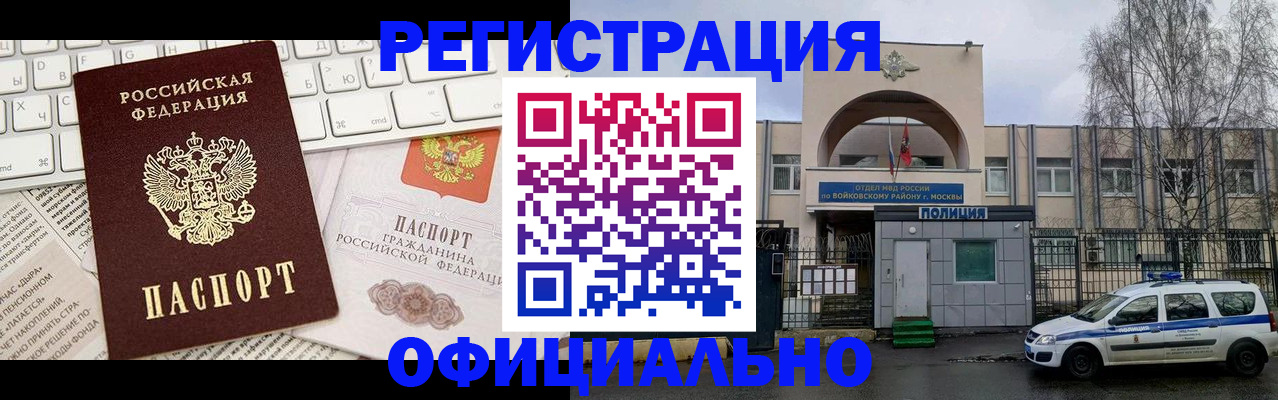 прописка в Дубне
